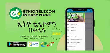 Etel - Et Charge & Pay Service