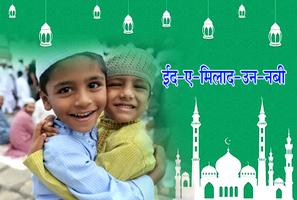 Milad-Un-Nabi ảnh chụp màn hình 2
