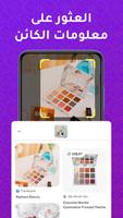 Barcode Catcher تصوير الشاشة 2