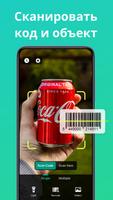 Barcode Catcher постер