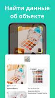 Barcode Catcher скриншот 2