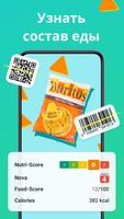 Barcode Catcher скриншот 3