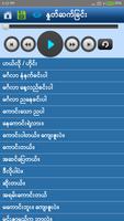 Speak Chinese For Myanmar スクリーンショット 1