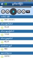 Speak Chinese For Myanmar syot layar 2