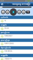 Speak Korean For Myanmar screenshot 2
