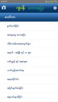 Speak Japanese For Myanmar постер