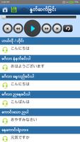 Speak Japanese For Myanmar Ekran Görüntüsü 2