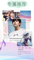 酷云音乐 imagem de tela 2
