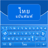 Thai English Keyboard