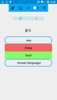 Learn Korean words offline Ekran Görüntüsü 2