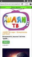 Татар прессасы бер кулда 2019 gönderen