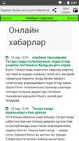 Татар прессасы бер кулда 2019 Ekran Görüntüsü 1