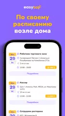 Скачать EasyTap XAPK