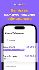 Скачать EasyTap XAPK