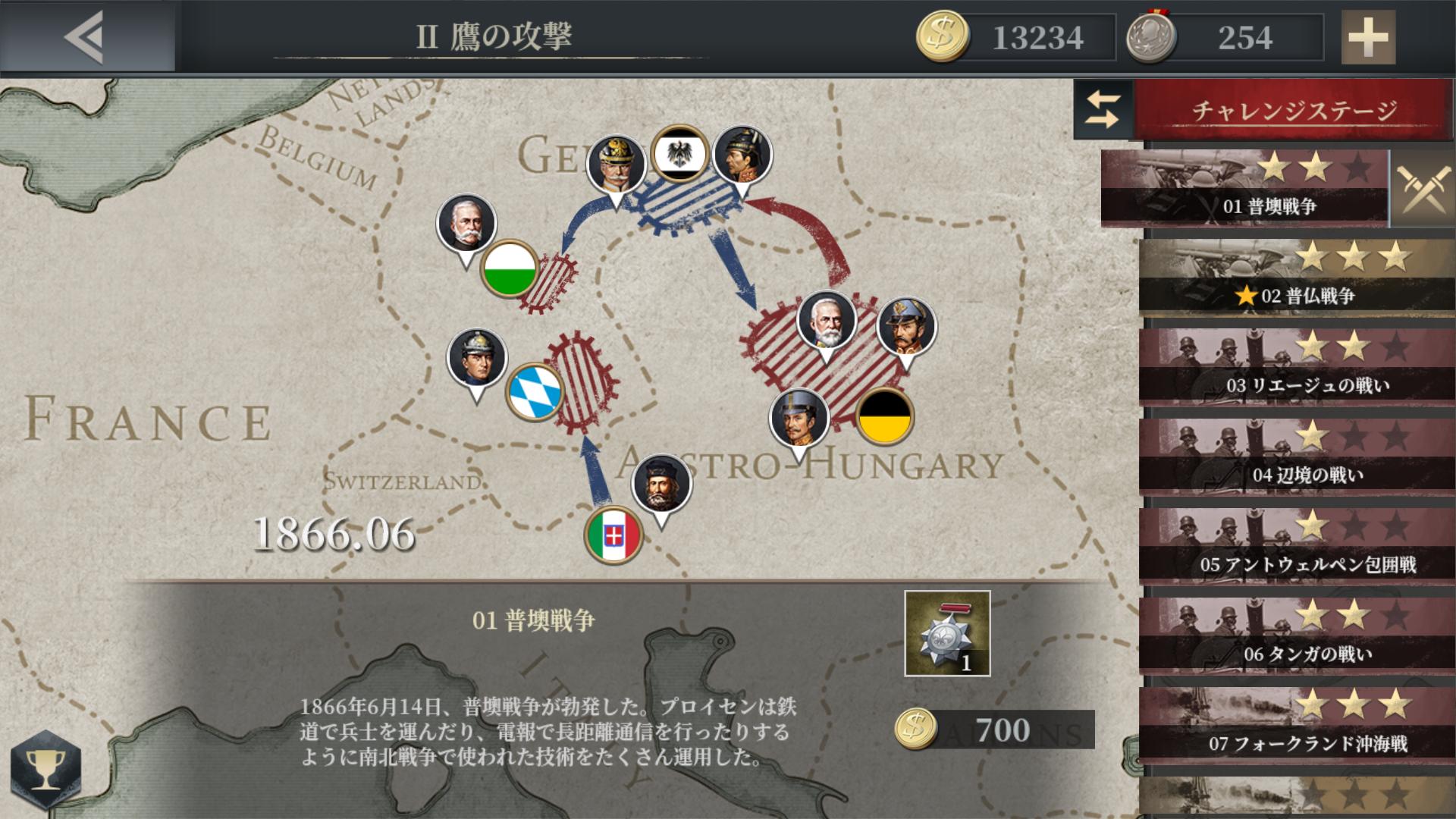 Android 用の 欧陸戦争6 1914 Apk をダウンロード Android 用の 欧陸戦争6 1914 Apk をダウンロード
