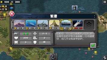 將軍的榮耀 : 太平洋 - 二戰策略遊戲 截圖 1