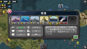 將軍の栄光 : 太平洋 - 二戦戦略ゲーム スクリーンショット 1