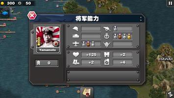 將軍の栄光 : 太平洋 - 二戦戦略ゲーム スクリーンショット 2