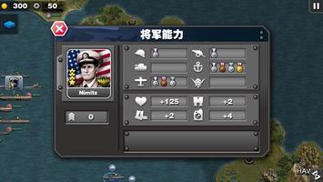 장군 의 영광: 태평양 -세계 대전 2 전략 게임 스크린샷 2