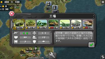 将軍の栄光 - 二戦軍事戦略ゲーム スクリーンショット 1