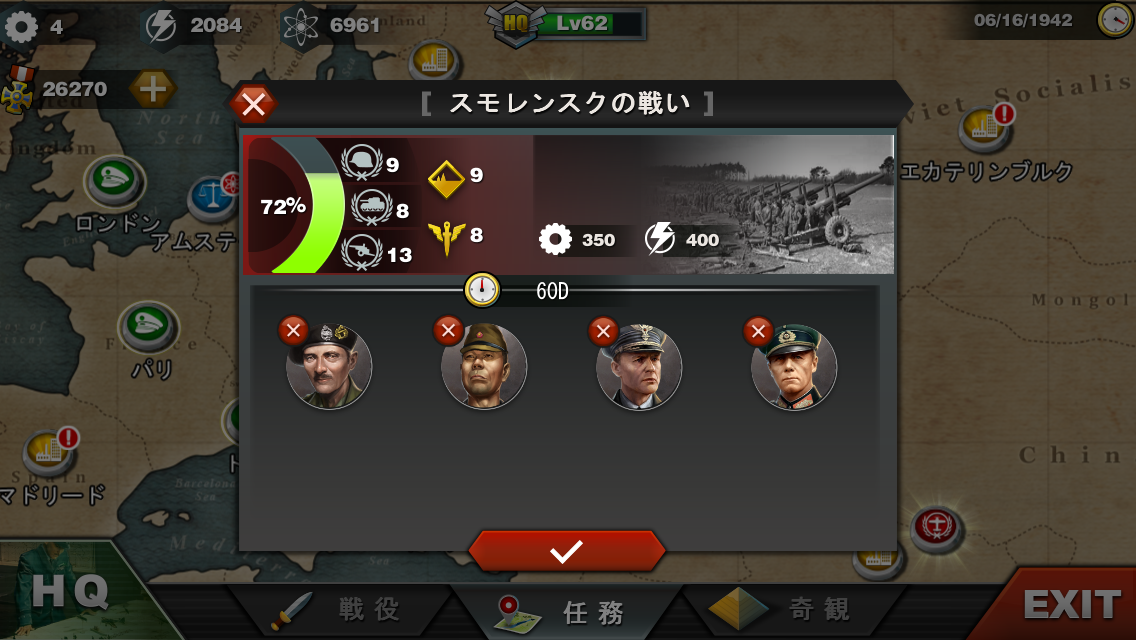 無料で 世界の覇者3 二戦ターン制戦略ゲーム Apkアプリの最新版 Apk1 2 38をダウンロードー Android用 世界の覇者3 二戦ターン制戦略ゲーム Apk の最新バージョンをダウンロード Apkfab Com Jp