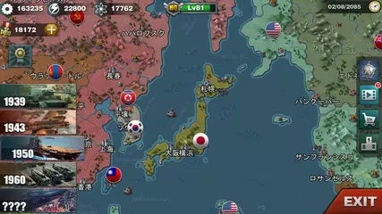 世界の覇者3 - 二戦ターン制戦略ゲーム アプリダウンロード