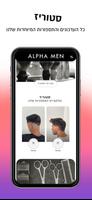 Alpha Men syot layar 1