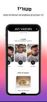 Avi Vaknin | אבי וקנין capture d'écran 1