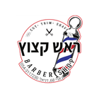 מספרת ראש קצוץ biểu tượng
