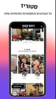 מספרת ראש קצוץ ảnh chụp màn hình 1