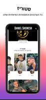 Daniel Shemesh ảnh chụp màn hình 1