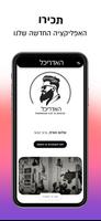 האדריכל Poster