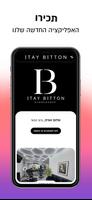 Itay Bitton | איתי ביטון 海報