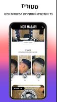 M&M Barber Shop スクリーンショット 1