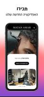 Matan Amar Affiche