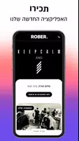 ROBER. โปสเตอร์