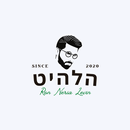 הלהיט APK