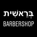 Beresheet Barbershop | בראשית APK