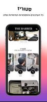THE BARBER screenshot 1