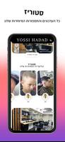 Yossi Hadad स्क्रीनशॉट 1