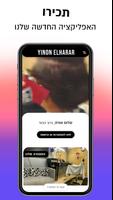 Yinon Elharar | ינון אלהרר poster