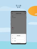 쉬운 말하기 및 번역 스크린샷 3