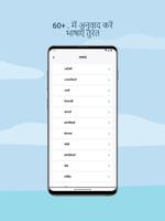 आसान बोलें और अनुवाद करें स्क्रीनशॉट 2