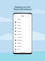 Легко говорить и переводить скриншот 2