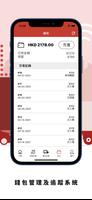 貨運易 تصوير الشاشة 1