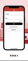 貨運易 تصوير الشاشة 3