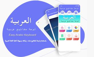 Arabic keyboard screenshot 2