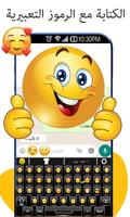 Arabic keyboard poster
