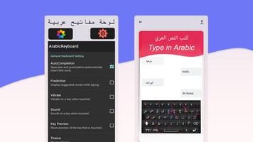 Arabic keyboard screenshot 3