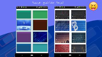 Arabic keyboard screenshot 1